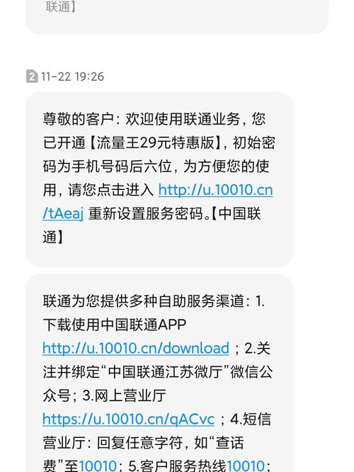 网上买流量卡开卡失败