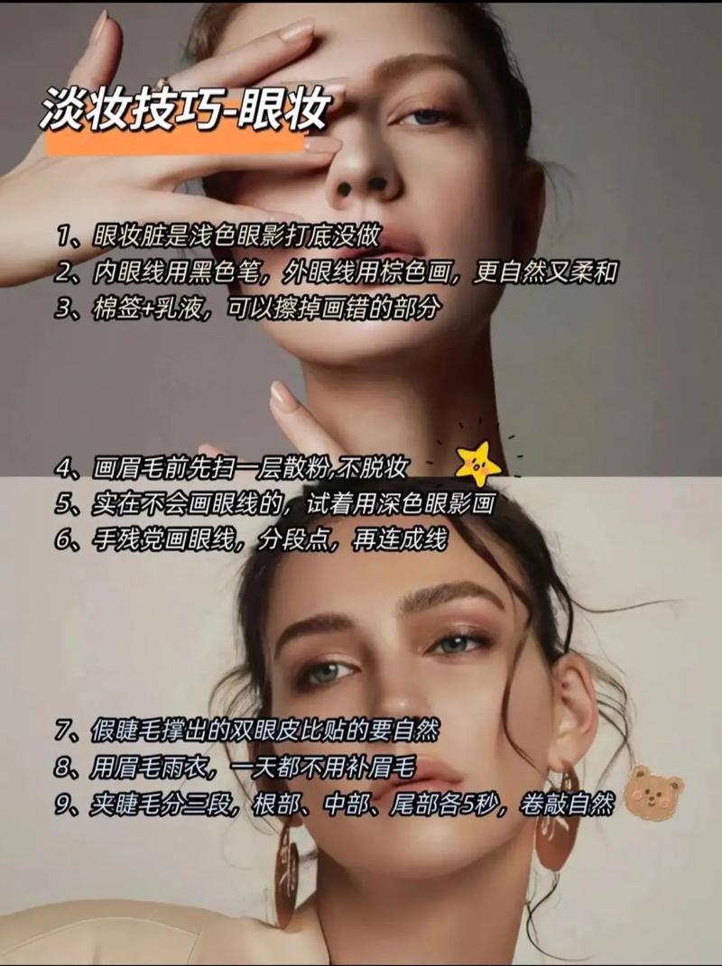 快手怎么化妆视频