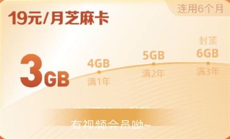 流量版收款音箱卡不卡