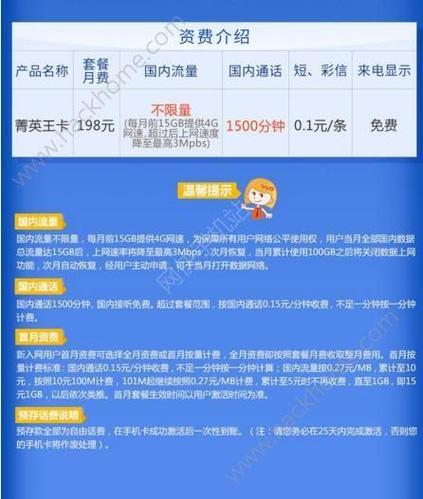 联通流量王卡不能用流量