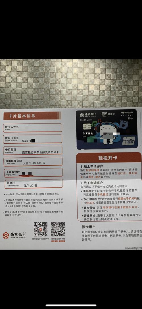 京东流量卡怎么复卡