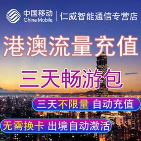 香港境外流量卡和流量包