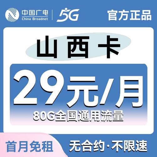 流量大王卡是不是流量多