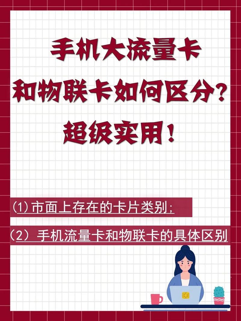 怎么买流量卡物联卡