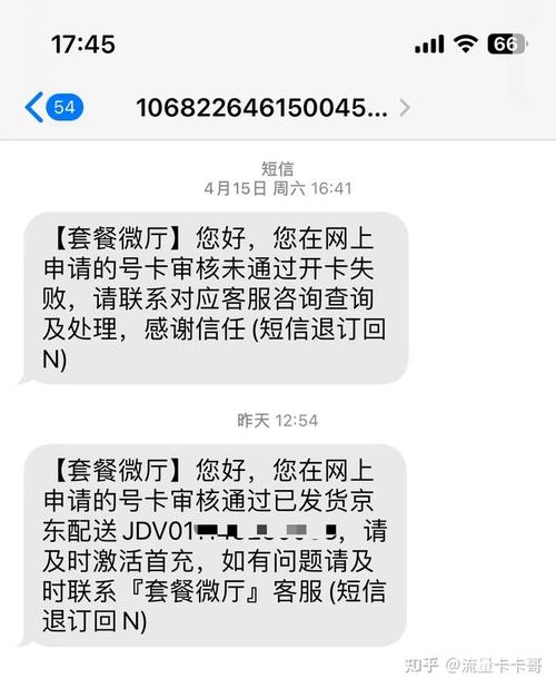 流量卡没流量了会换卡吗