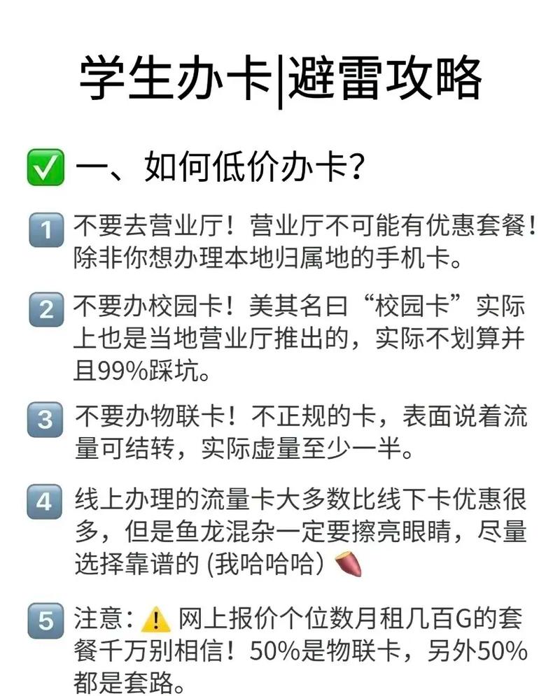 流量卡被限流量怎么办
