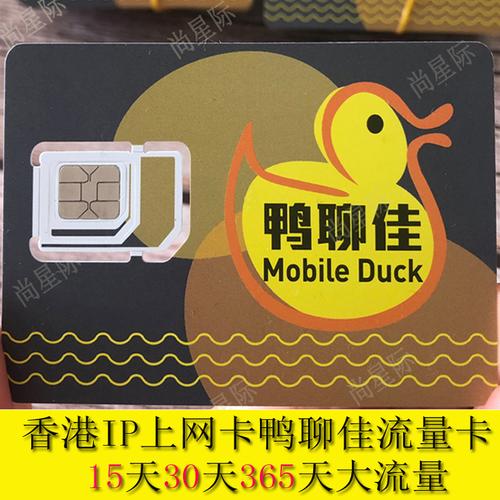 如何用粤语询问和购买香港流量卡？