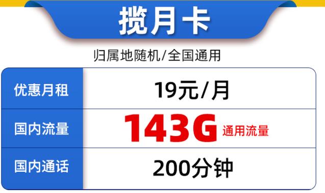 每个月都有流量的流量卡