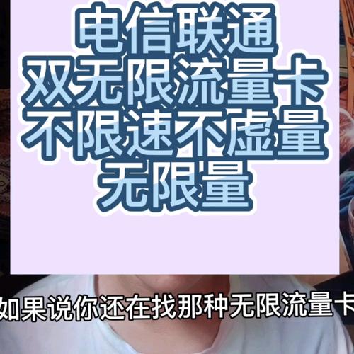 无限流量卡直播用流量吗