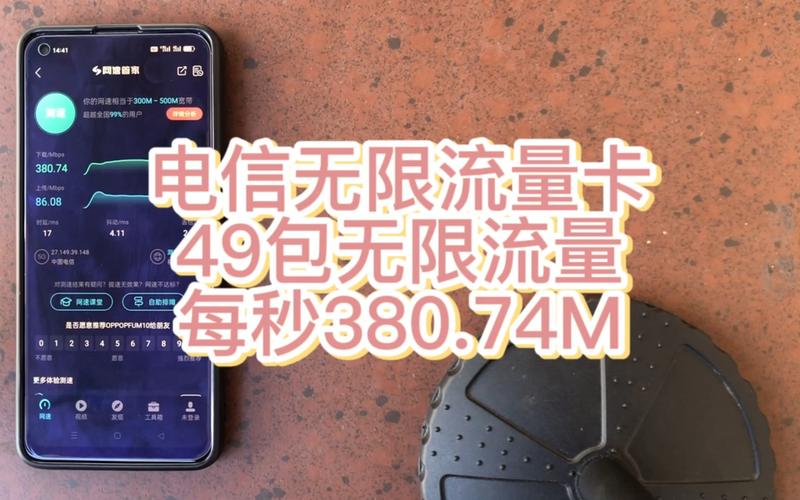 户外流量卡无限流量电信