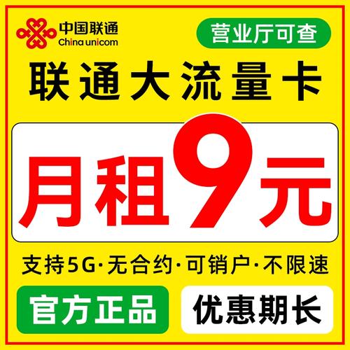 流量卡全国5g通用流量