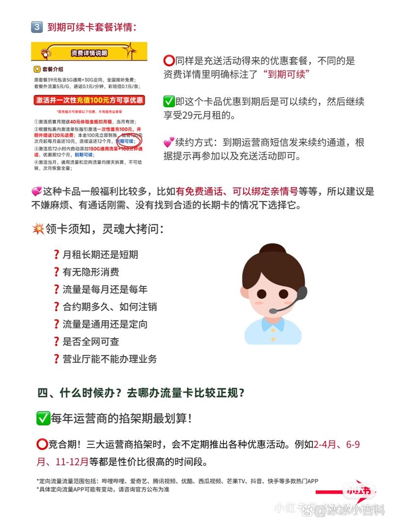 流量不够用如何抢流量卡