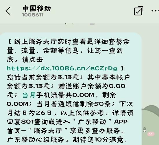 流量卡超流量真的会扣钱吗？