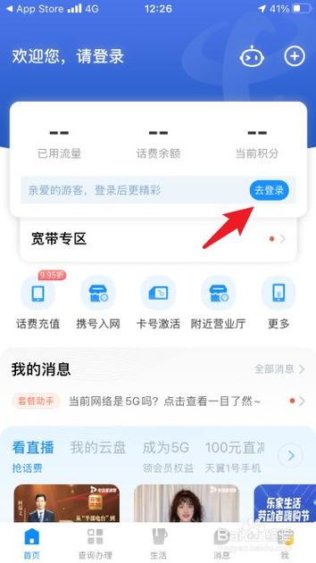 电信卡怎样关闭副卡流量