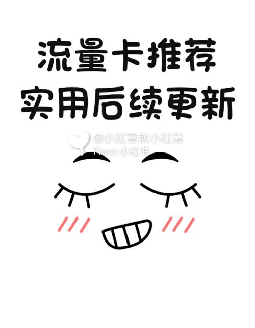 开创卡流量卡靠谱吗