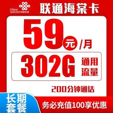 江苏联通流量王流量卡