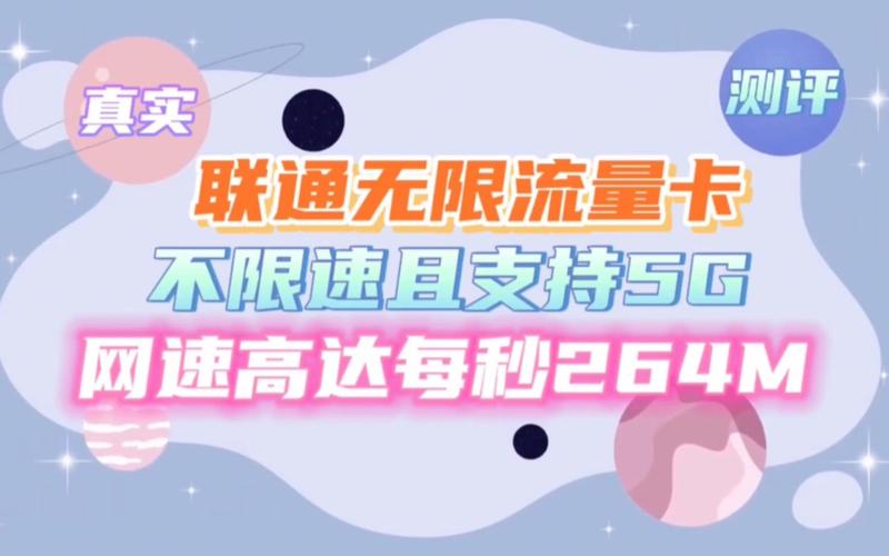 怎样开通流量联通流量卡