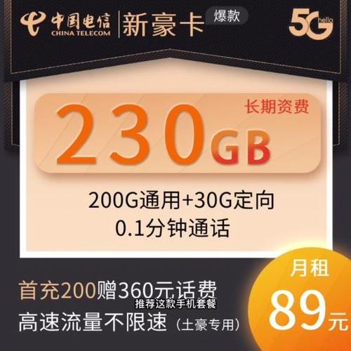 流量卡便宜都有什么卡