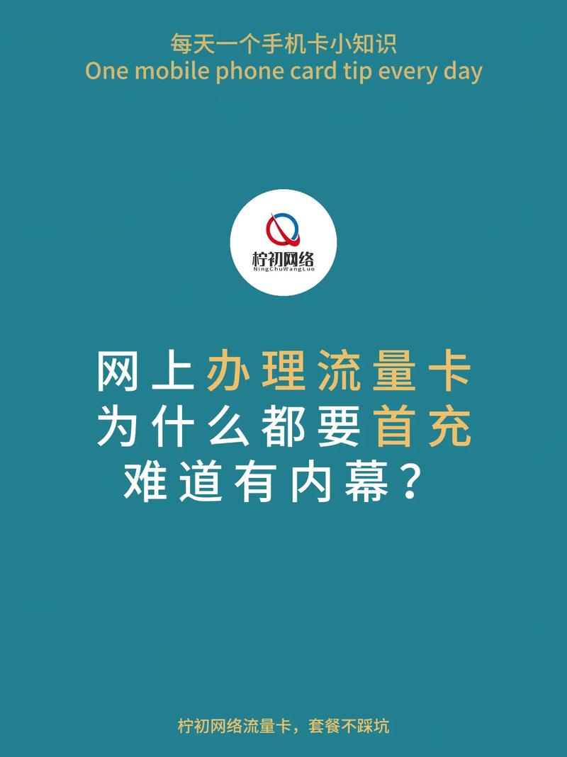 流量卡为什么会跑流量呢