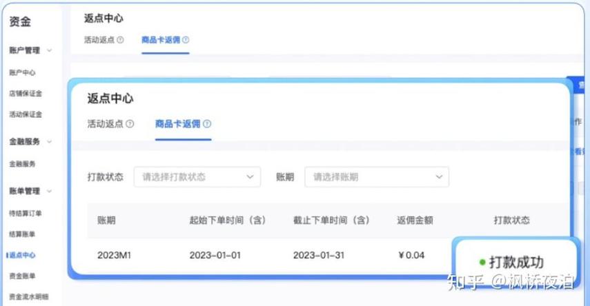 流量卡怎么在抖音免流量