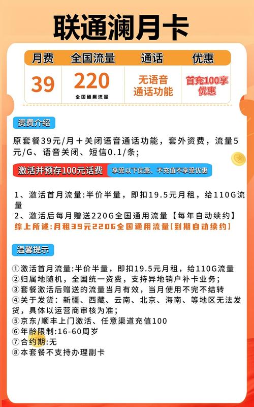 流量卡为什么流量那么多