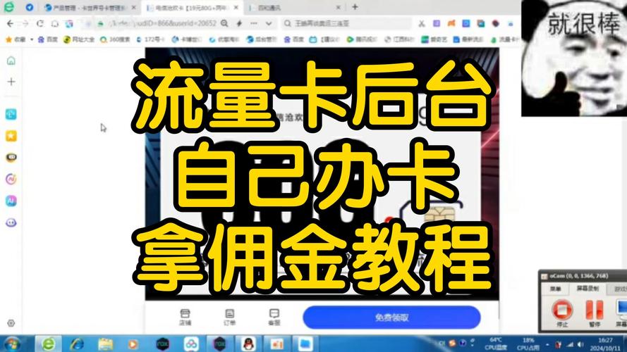 网上流量卡开卡流程
