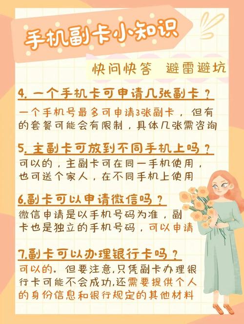 好友副卡怎么领流量卡