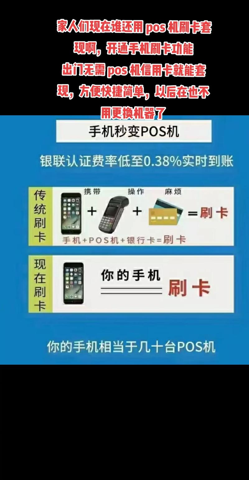POS机流量卡没流量了，该如何进行充值？