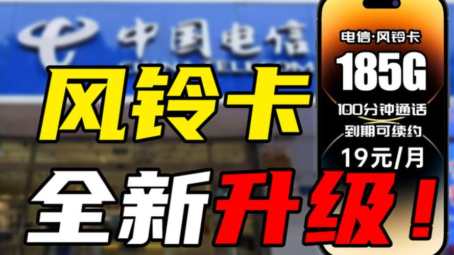 移动风铃卡是流量卡吗