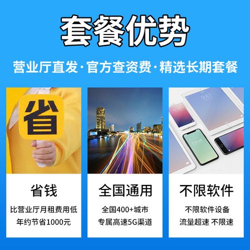 流量卡电信套餐怎么样的