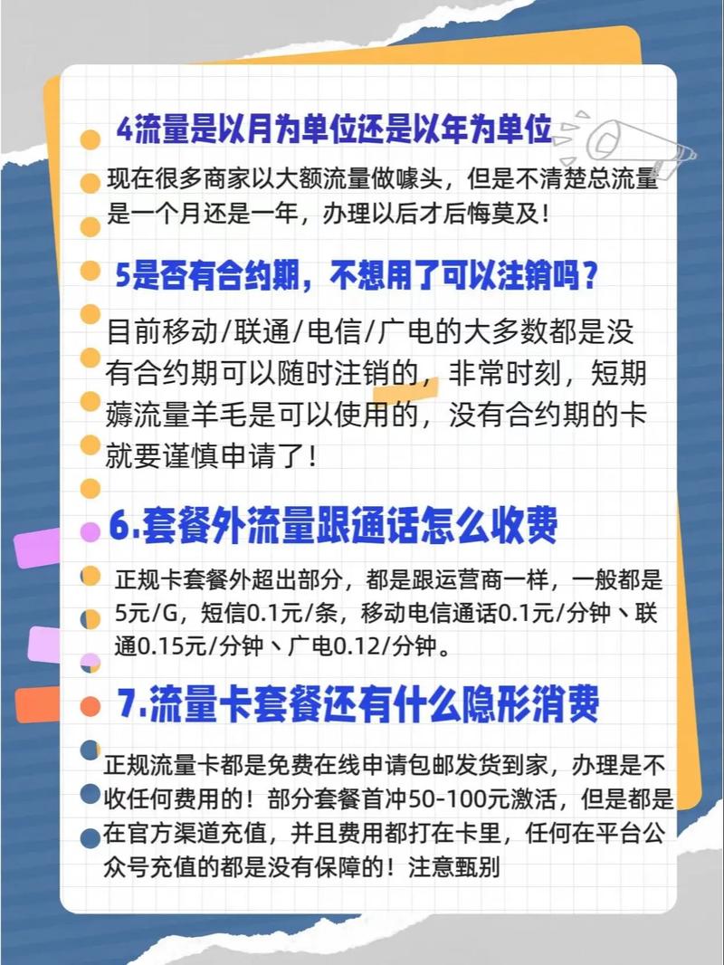 流量多是流量卡吗怎么办