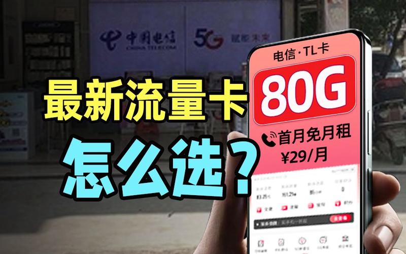 为什么流量卡的流量总是不够用？