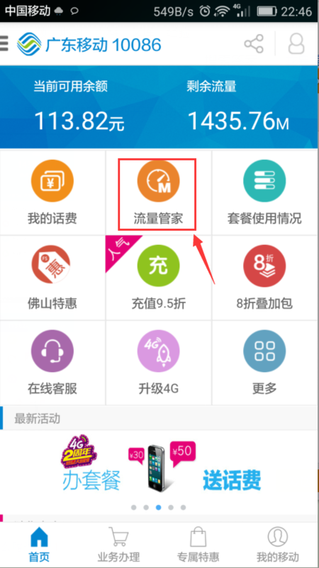 猪八戒流量管家流量卡，真的能有效管理流量吗？