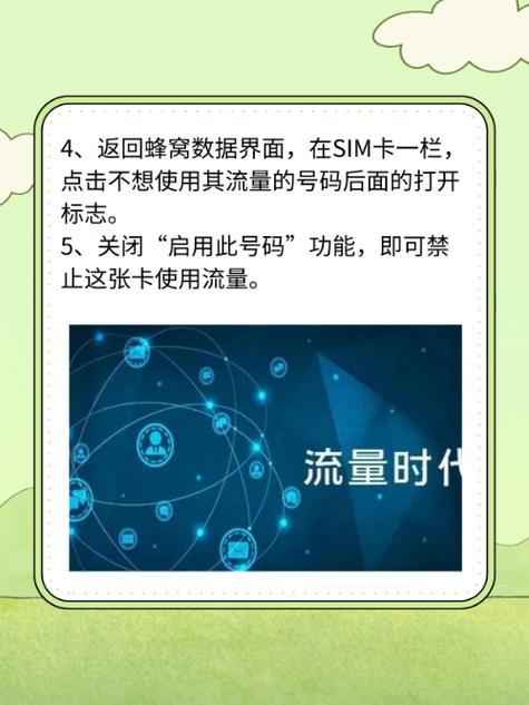 怎么能让流量卡不走流量