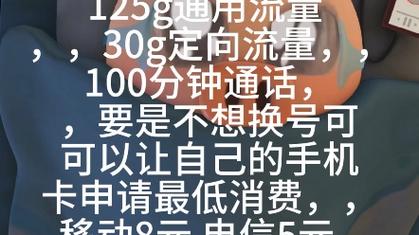 定向流量电话卡偷流量吗