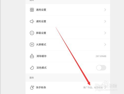 快手怎么查找号