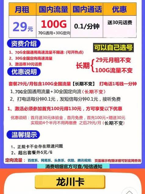 怎么推销电话卡流量卡