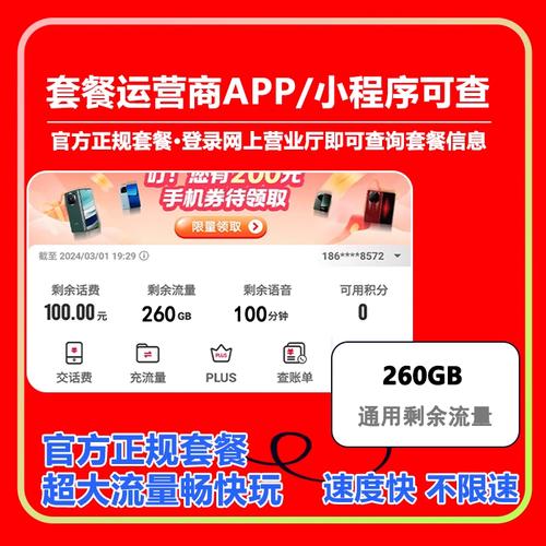 电话卡无月租流量卡