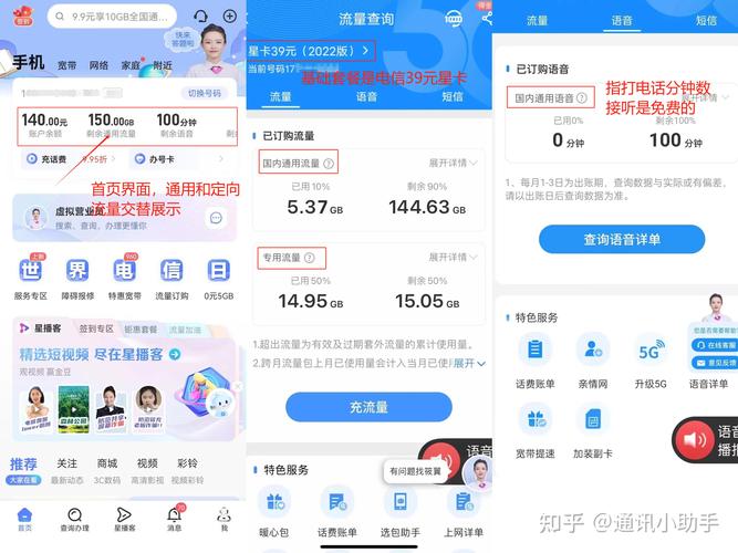 5g流量卡如何查询流量