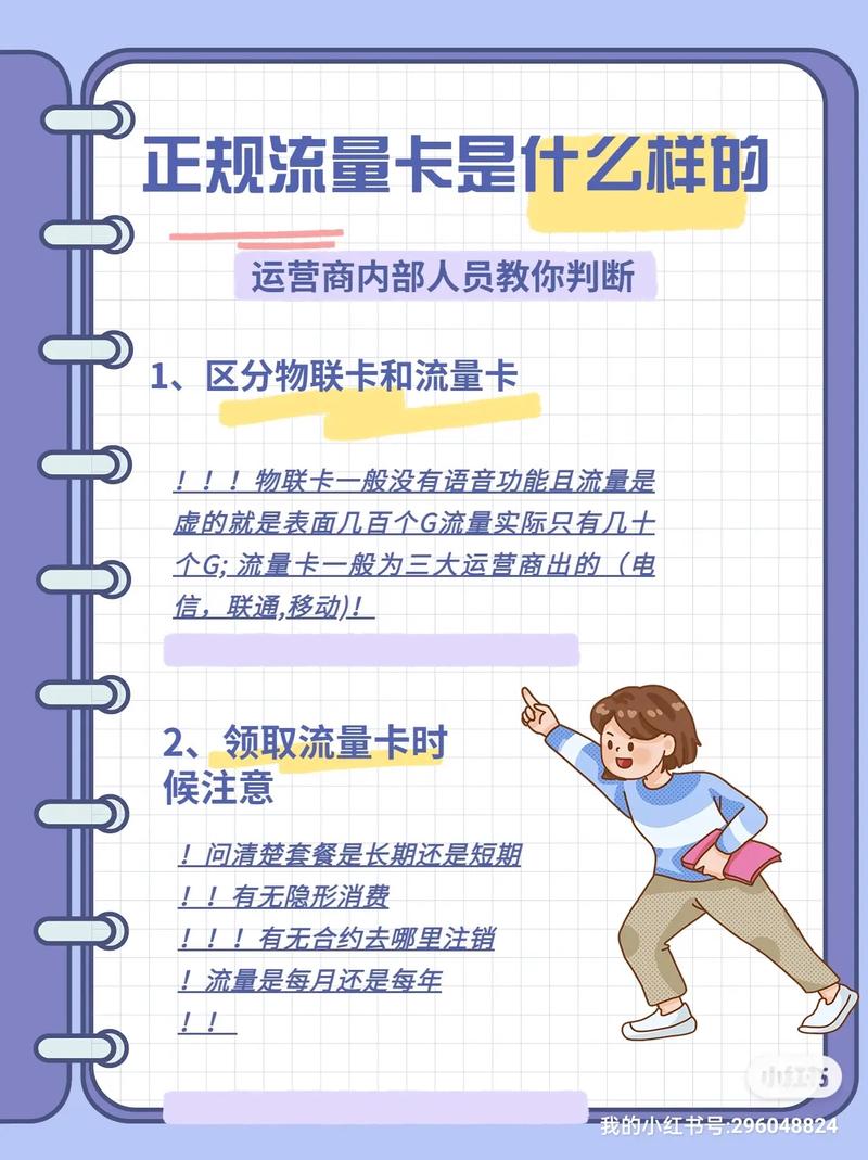 怎么买流量卡物联卡