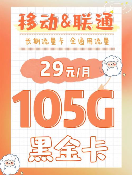 无限流量卡是多少g流量