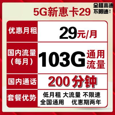 流量卡联通全国通用无限流量
