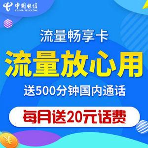 畅享卡都是流量卡吗