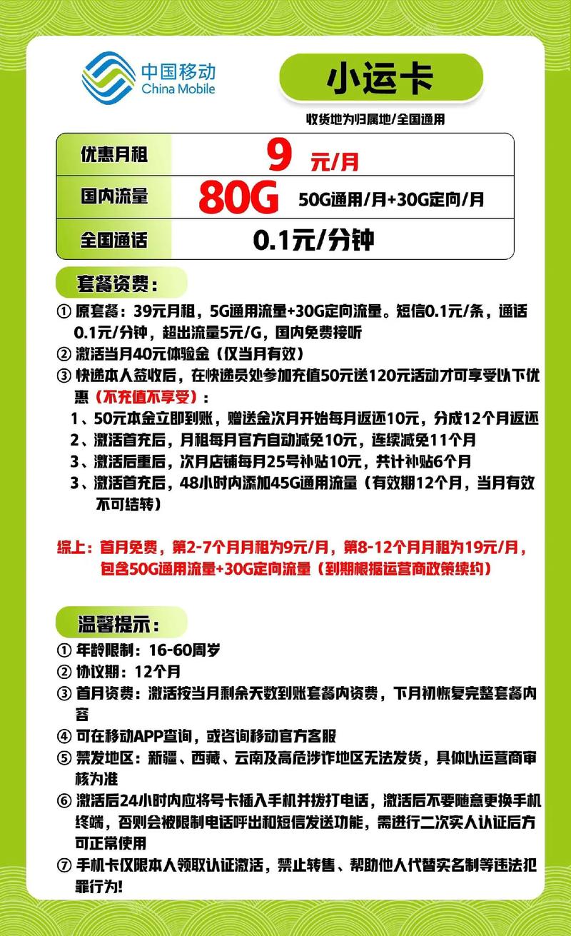 小流量卡纯流量能用吗
