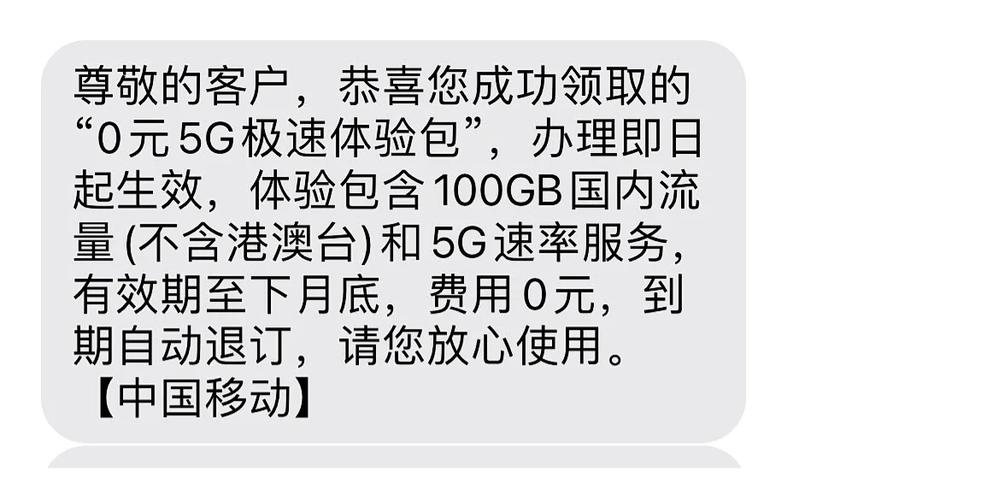 0元办理流量无限流量卡，真的有这样的好事吗？