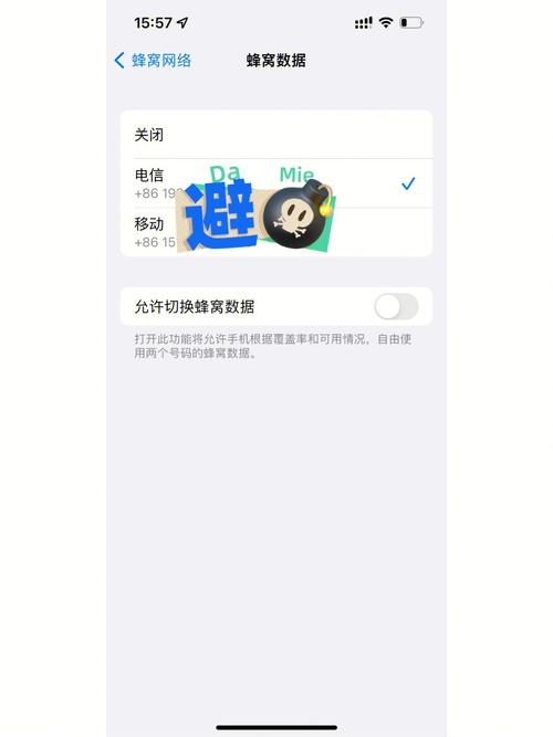 纯流量卡流量偷跑怎么办