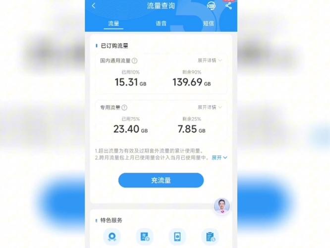 新办的流量卡为何流量总是不够用？