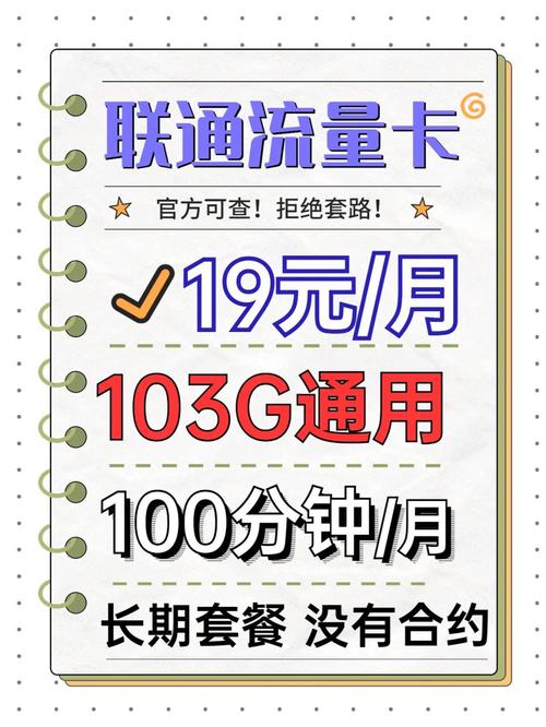 话费流量卡用不了流量吗