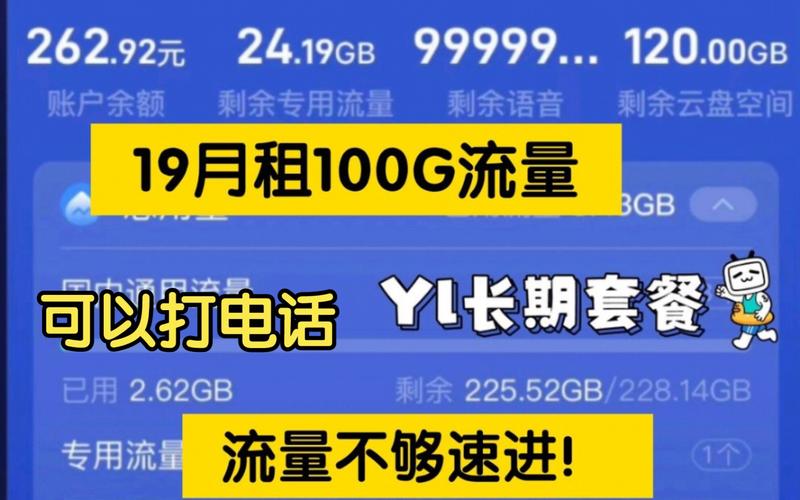 b站免流量卡还是耗流量