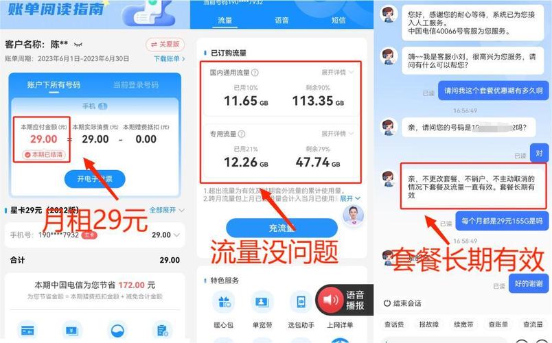 怎么办流量卡便宜流量多